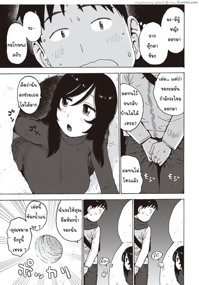 อ่านโดจิน คืนนี้ขออยู่ในตุ๊กตาหิมะ [Karma Tatsurou] Good Evening from inside the Snow หน้า 3