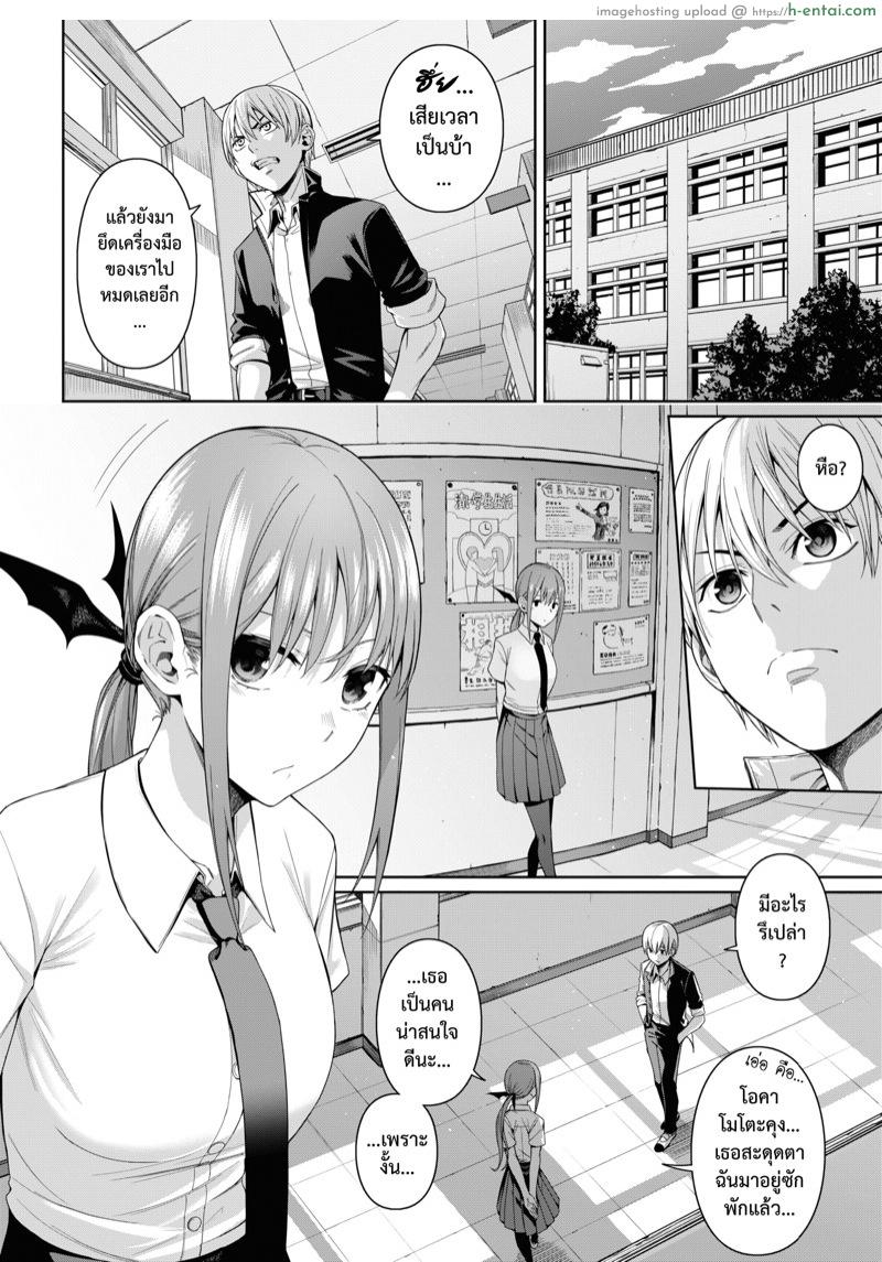 อ่านโดจิน หนุ่มทิพย์พิชิตมาร [Chicke III] Houkago Devil Devil (COMIC Kairakuten 2020-08) หน้า 2