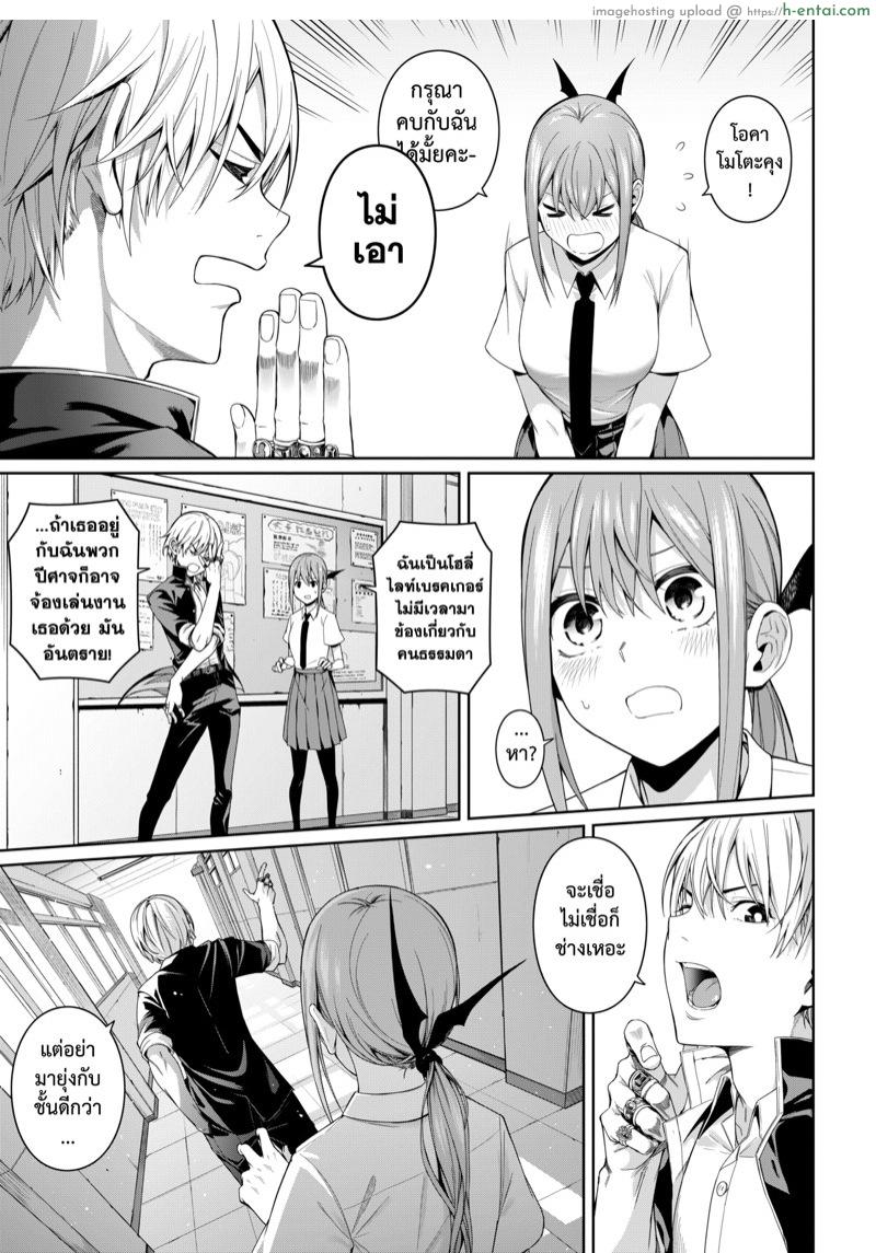 อ่านโดจิน หนุ่มทิพย์พิชิตมาร [Chicke III] Houkago Devil Devil (COMIC Kairakuten 2020-08) หน้า 3