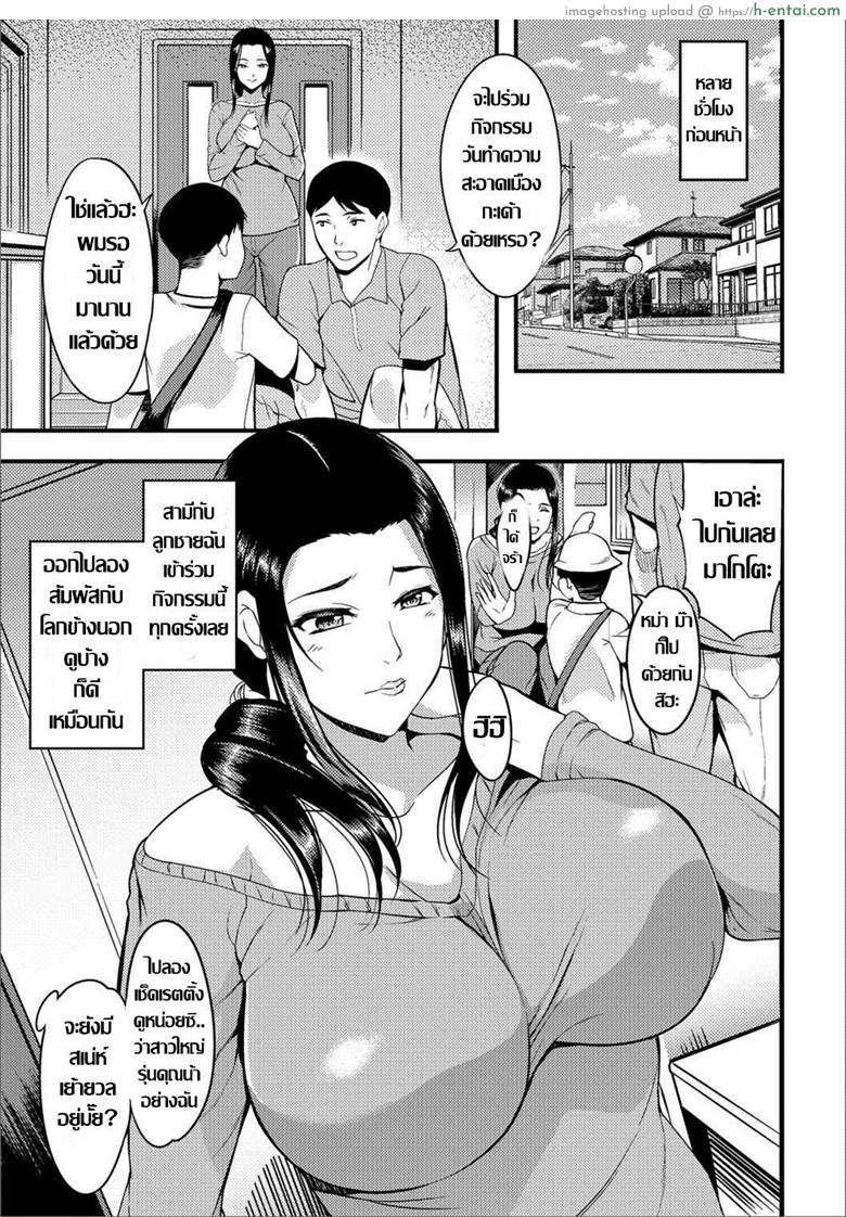 อ่านโดจิน ความรู้สึกที่โหยหา [Hanpera] Hitozuma Gohoushi Seisou หน้า 5