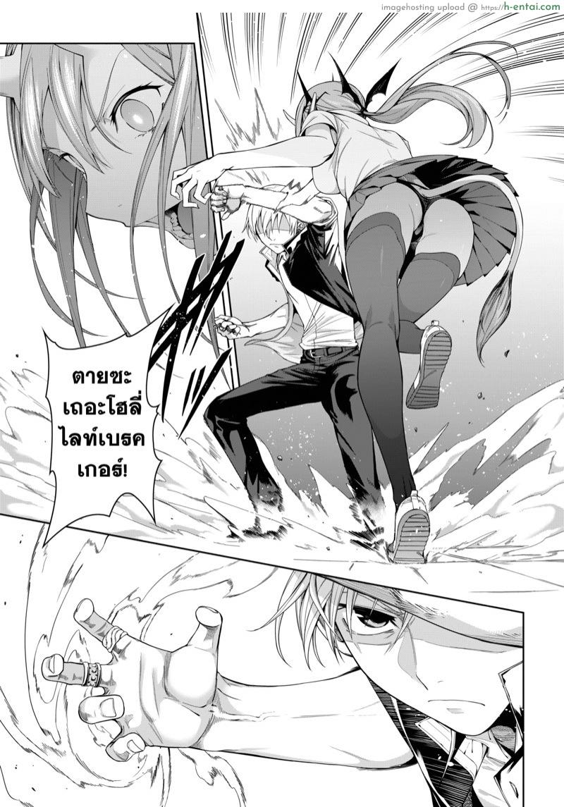 อ่านโดจิน หนุ่มทิพย์พิชิตมาร [Chicke III] Houkago Devil Devil (COMIC Kairakuten 2020-08) หน้า 5
