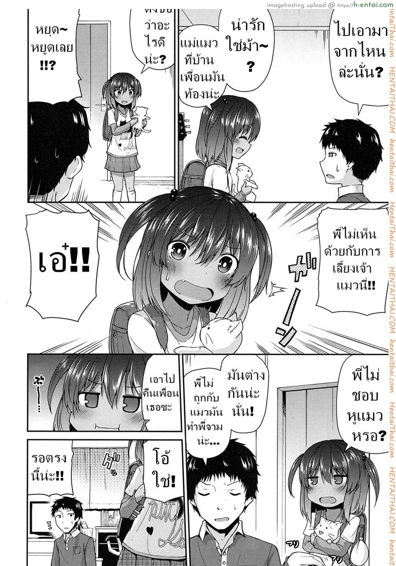 อ่านโดจิน เสียตัวเพื่อแมว [Leafy] Wagaya no Neko Jijou | Our Home’s Cat Situation (COMIC LO 2017-02) หน้า 2