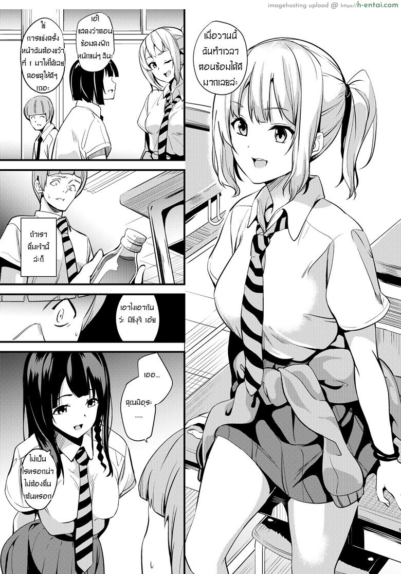อ่านโดจิน ยาแฝงวิญญาณ 2 [Senpenbankashiki (DATE)] Tanin ni Naru Kusuri 2 หน้า 2