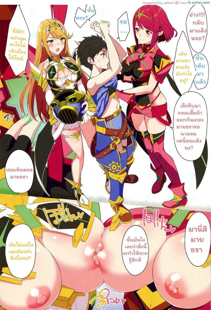 อ่านโดจิน ค่ำคืนนี้ นายเป็นของเรา (C96) [Yuuki Nyuugyou (Yuuki Shin)] FlameLights (Xenoblade Chronicles 2) หน้า 2