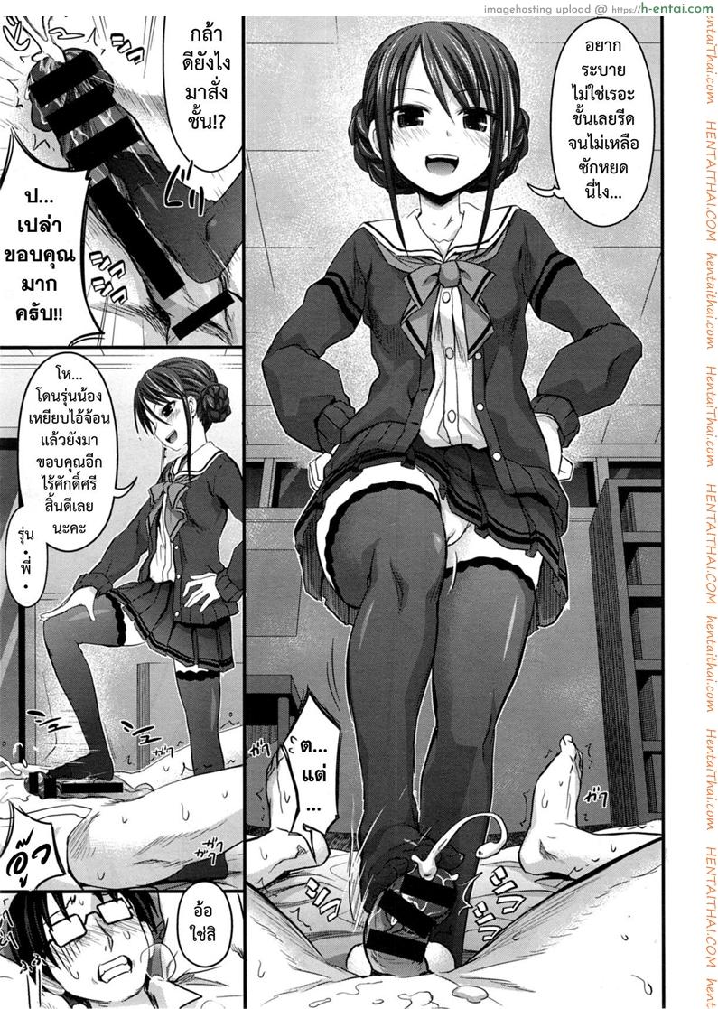 อ่านโดจิน หน้ากากมายา [Makinosaka Shinichi] Sapphiret no Kamen | The Mask of Sapphiret (COMIC X-EROS #21) หน้า 3