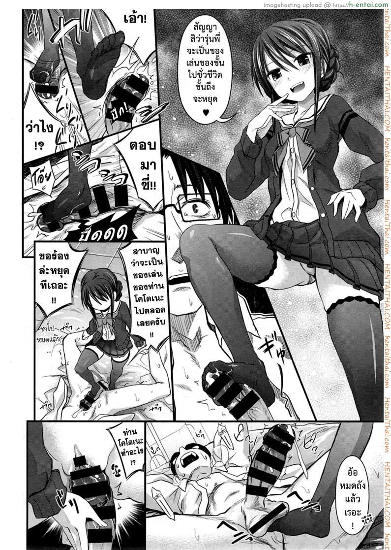 อ่านโดจิน หน้ากากมายา [Makinosaka Shinichi] Sapphiret no Kamen | The Mask of Sapphiret (COMIC X-EROS #21) หน้า 4