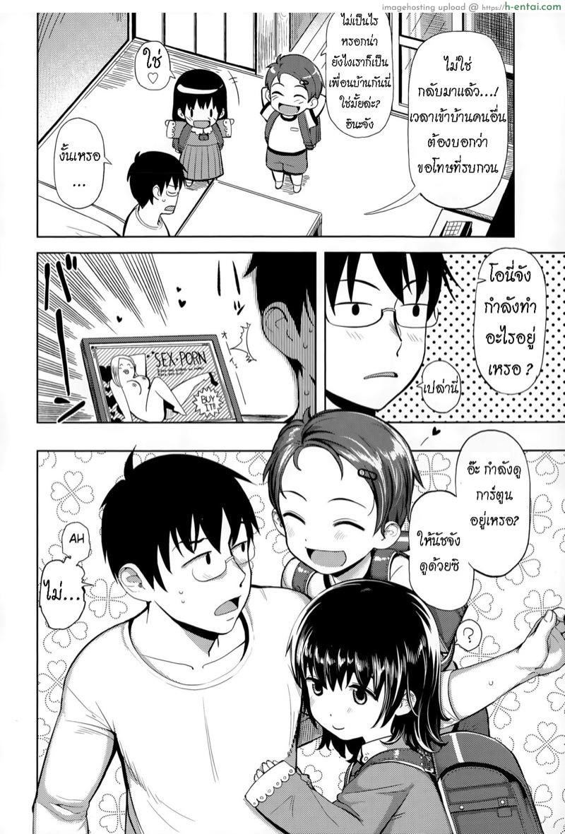 อ่านโดจิน เห็นพี่ทุบไข่ ให้น้องช่วยนะ [Yawaraka Midori] Pokapoka Youki (COMIC LO 2015-06) หน้า 2