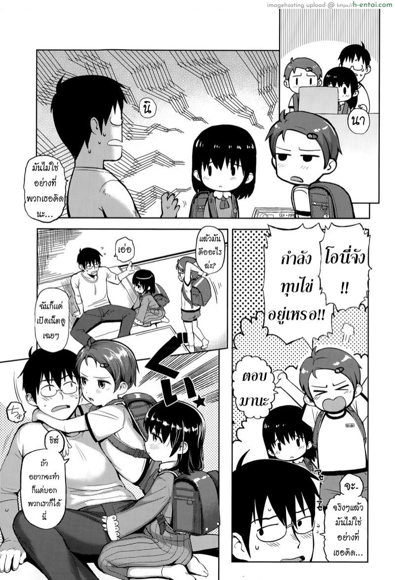 อ่านโดจิน เห็นพี่ทุบไข่ ให้น้องช่วยนะ [Yawaraka Midori] Pokapoka Youki (COMIC LO 2015-06) หน้า 3
