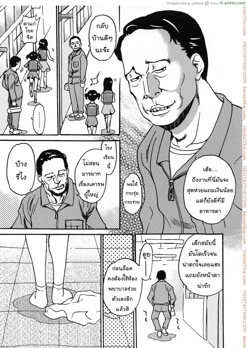 อ่านโดจิน ภารโรงสอนเสียว [Asahina Makoto] Idol Chijoku Kyoushitsu – Idle Disgrace Classroom Ch.9 หน้า 3