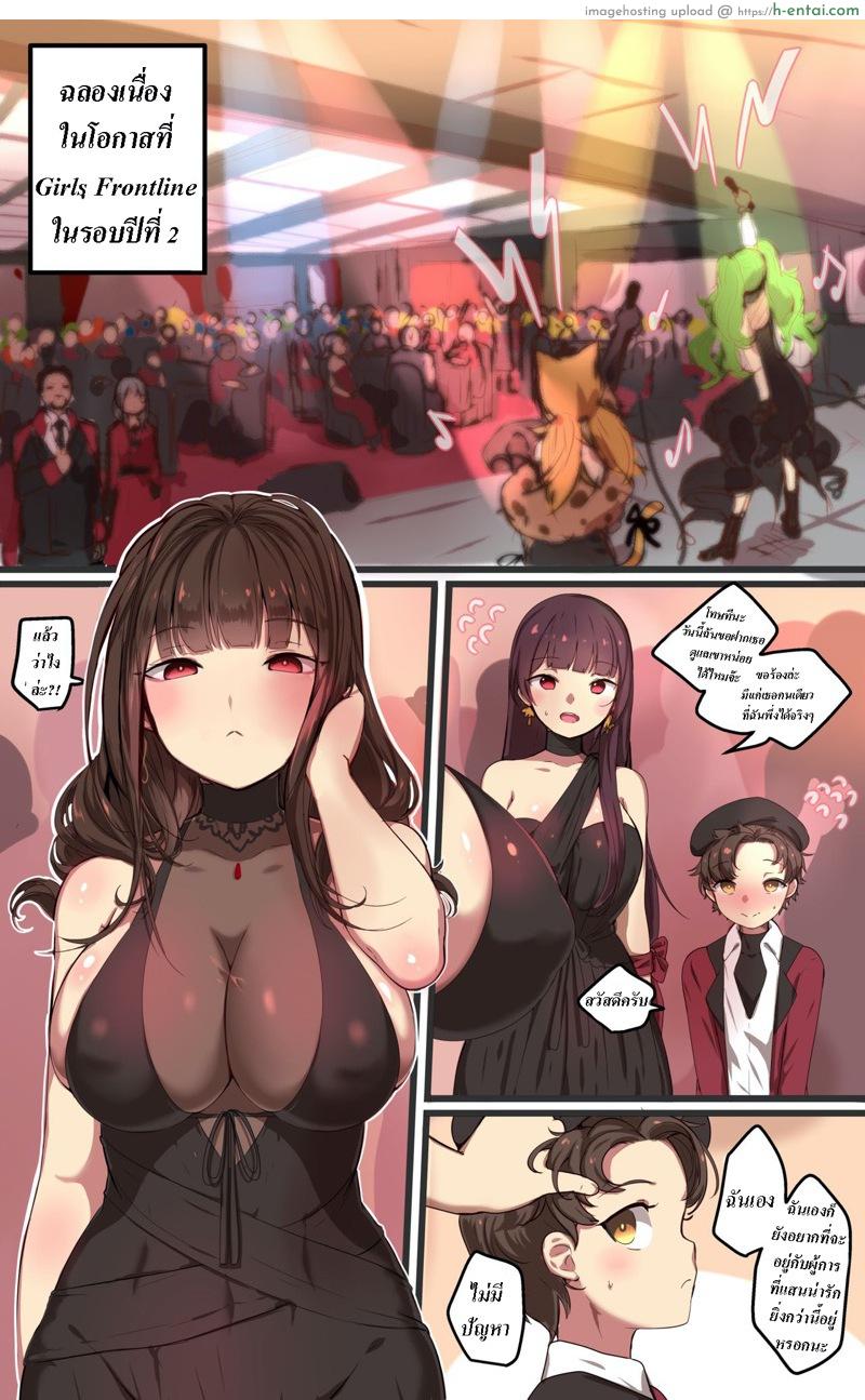 อ่านโดจิน ฝึกผู้การ ผ่านบนเตียง [yun-uyeon (ooyun)] How to use dolls 07 (Girls Frontline) หน้า 2