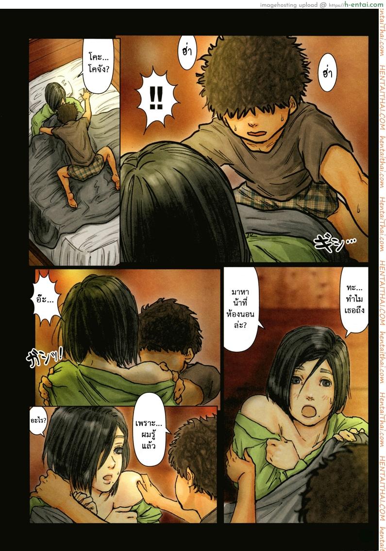 อ่านโดจิน น้าก็อยาก หลานก็หื่น 2 – ขออีกที [Kuroneko Smith] Oba-san no Karada ga Kimochi Yosugiru kara ~Boku no Oba-san wa Chou Meiki datta~ | My Aunt’s Body is Irresistible. ~Her Hole is the Best~ – Part 2 หน้า 2