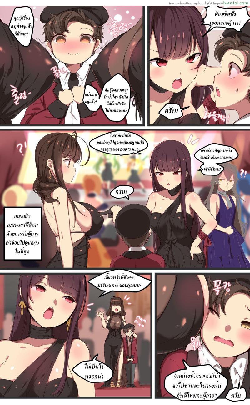 อ่านโดจิน ฝึกผู้การ ผ่านบนเตียง [yun-uyeon (ooyun)] How to use dolls 07 (Girls Frontline) หน้า 4