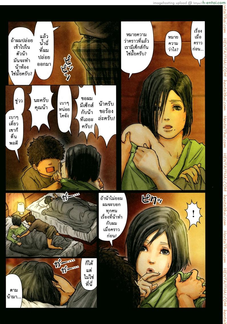 อ่านโดจิน น้าก็อยาก หลานก็หื่น 2 – ขออีกที [Kuroneko Smith] Oba-san no Karada ga Kimochi Yosugiru kara ~Boku no Oba-san wa Chou Meiki datta~ | My Aunt’s Body is Irresistible. ~Her Hole is the Best~ – Part 2 หน้า 3