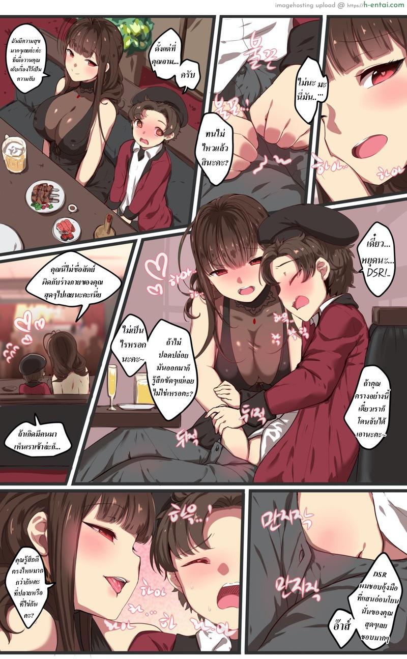 อ่านโดจิน ฝึกผู้การ ผ่านบนเตียง [yun-uyeon (ooyun)] How to use dolls 07 (Girls Frontline) หน้า 5