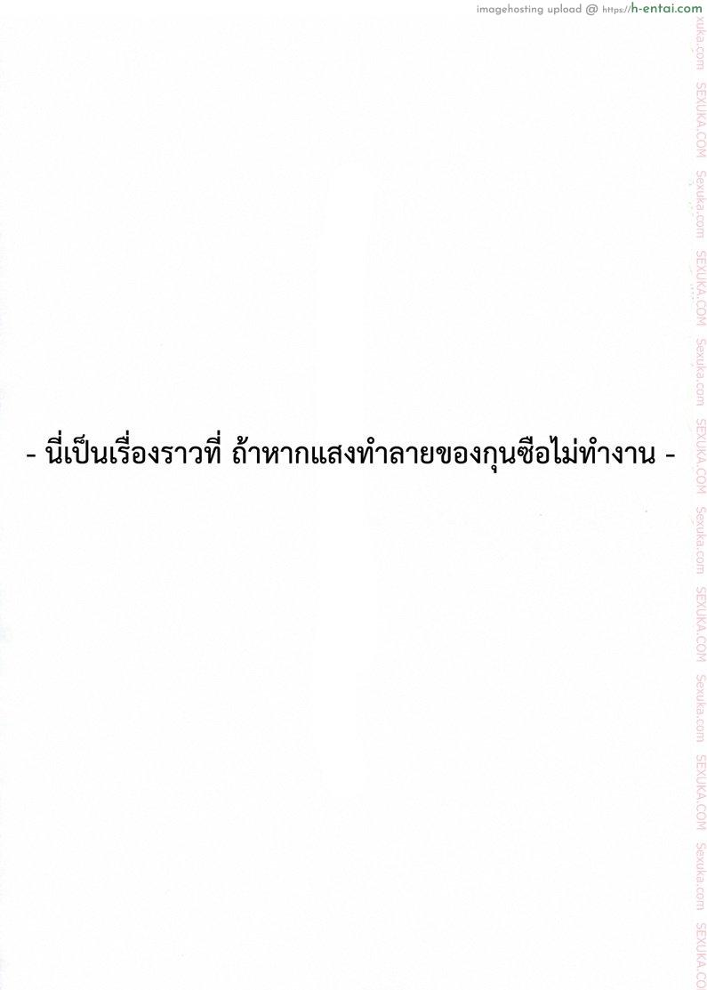 อ่านโดจิน กรณีที่เลวร้าย [inoino] Shinsan Kibou หน้า 2