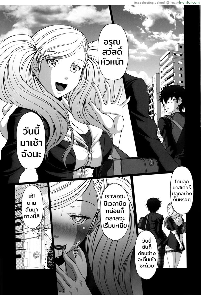 อ่านโดจิน มีสาวติดเพียบ ฟาดเรียบสิครับ (C91) [AMAGI AN IRONWORKS (Ebisu)] HOBBY’S BLOCK!! 24 Josei Chara ga Default Ero Sugiru Ken – Women’s sexual appeal is too strong. (Persona 5) หน้า 2