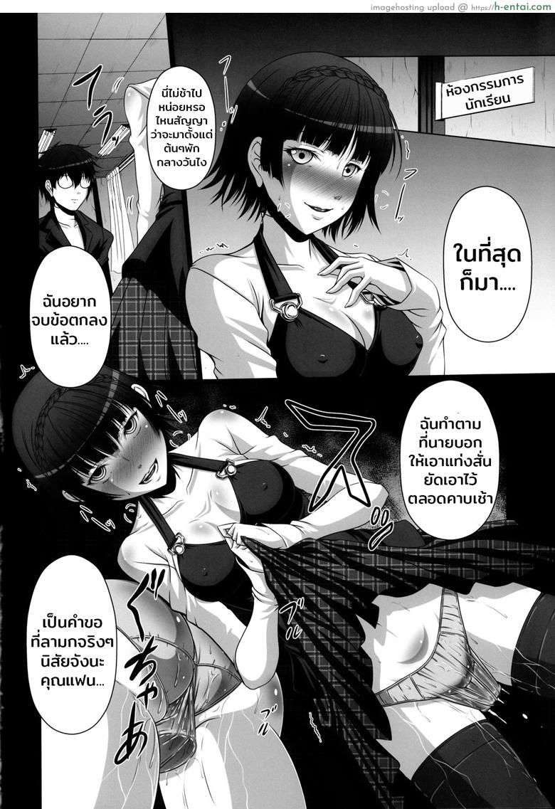 อ่านโดจิน มีสาวติดเพียบ ฟาดเรียบสิครับ (C91) [AMAGI AN IRONWORKS (Ebisu)] HOBBY’S BLOCK!! 24 Josei Chara ga Default Ero Sugiru Ken – Women’s sexual appeal is too strong. (Persona 5) หน้า 5