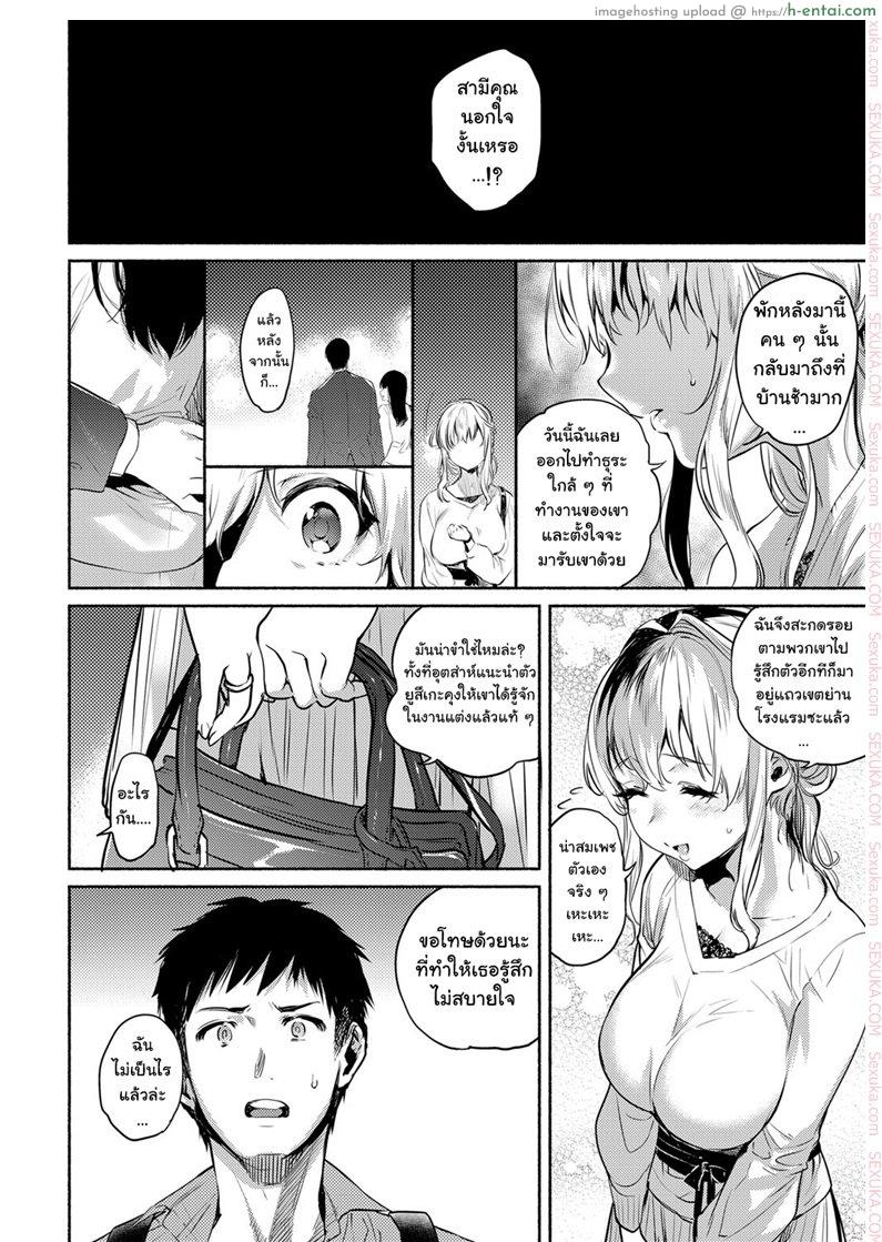 อ่านโดจิน ความรู้สึกที่ไม่อาจเปลี่ยน [yuzuha] Kawaranai Omoi | Unchanged Feelings หน้า 2