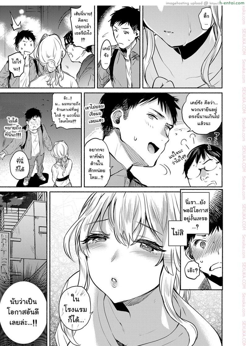 อ่านโดจิน ความรู้สึกที่ไม่อาจเปลี่ยน [yuzuha] Kawaranai Omoi | Unchanged Feelings หน้า 3