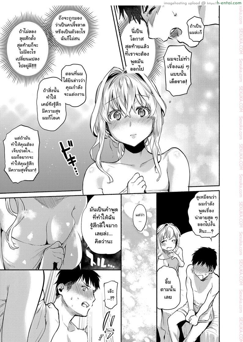 อ่านโดจิน ความรู้สึกที่ไม่อาจเปลี่ยน [yuzuha] Kawaranai Omoi | Unchanged Feelings หน้า 5