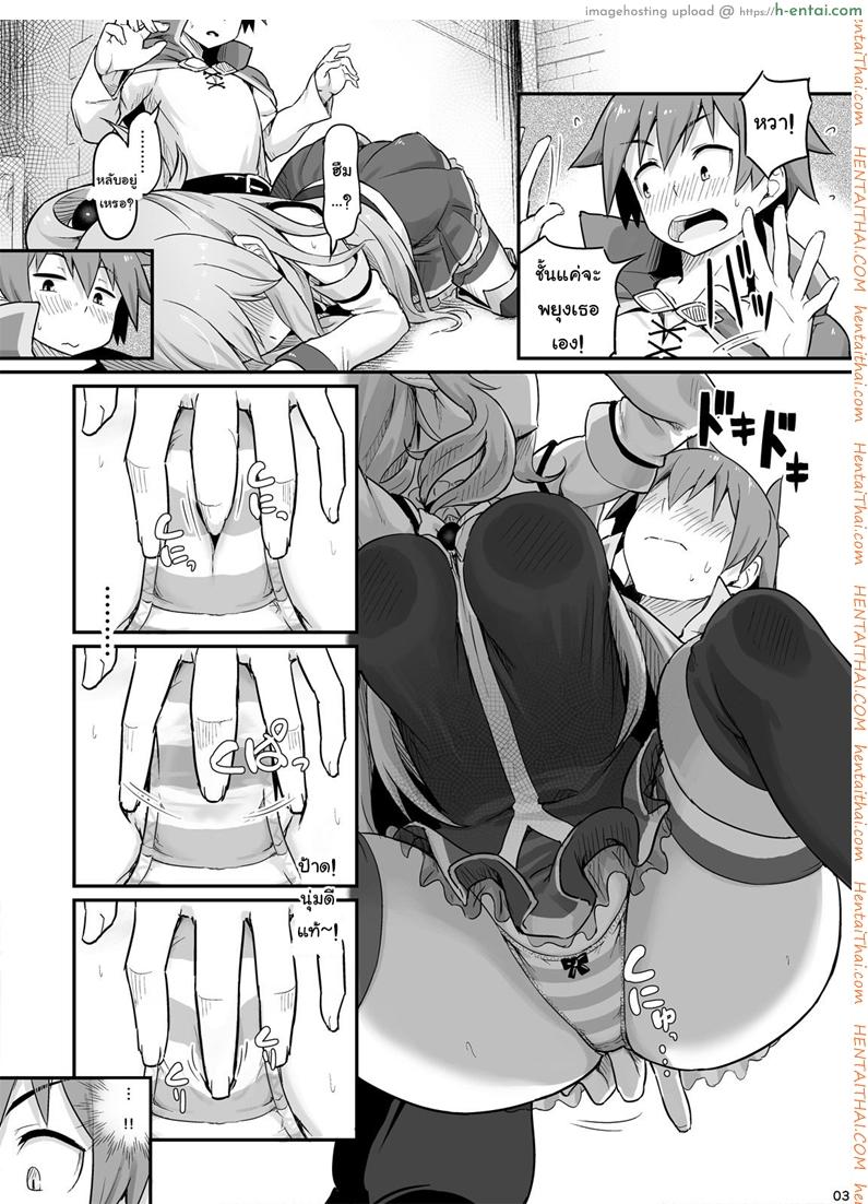 อ่านโดจิน จำไม่ได้ว่าควบสอง [Pirokobo (Piro)] Damegami-sama wa Nomisugi ni Gochuui o! (Kono Subarashii Sekai ni Syukufuku o!) หน้า 4