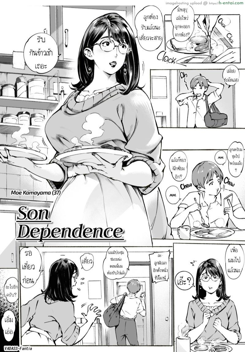 แม่เงี่ยน [Vadass (Orutoro)] Son Dependence