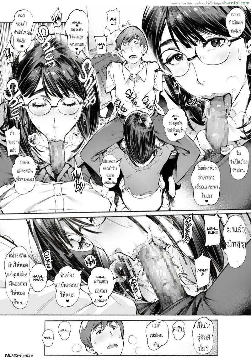 อ่านโดจิน แม่เงี่ยน [Vadass (Orutoro)] Son Dependence หน้า 3