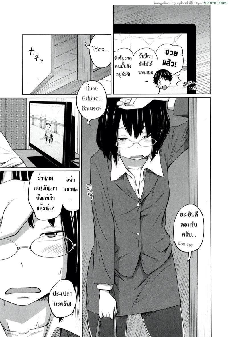 อ่านโดจิน พี่สาวประจำวัน 5 [Tsubaki Jushirou] Daily Sisters Ch.5 หน้า 4