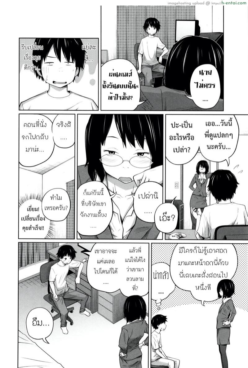 อ่านโดจิน พี่สาวประจำวัน 5 [Tsubaki Jushirou] Daily Sisters Ch.5 หน้า 5
