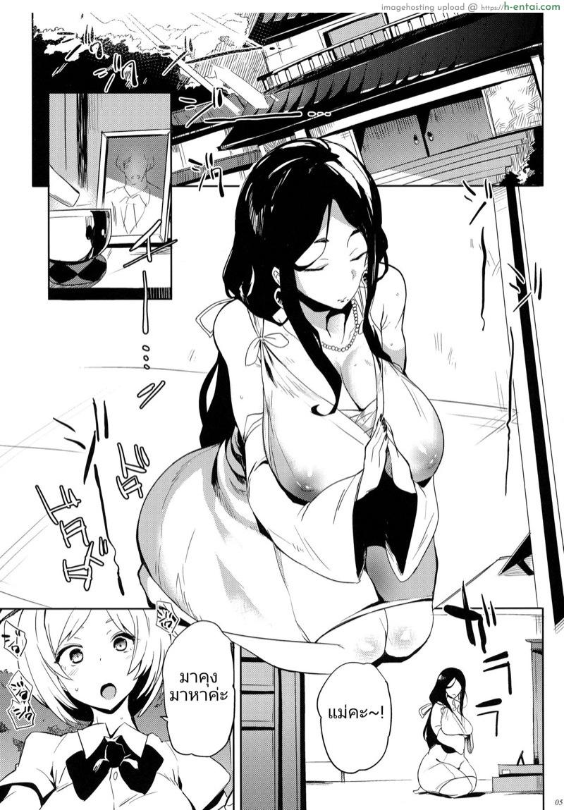 อ่านโดจิน ทดสอบความเป็นชาย [Puppukupu (Kawaisaw)] Taima no Haha | Demon Slayer Mother หน้า 3