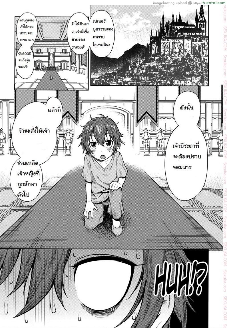 อ่านโดจิน เควสฝึกดุ้น ของผู้กล้า [Agata] ChinTrai Quest -Shota Yuusha no Haramase Chin Douchuu- | Dick Training Quest ~Little Hero’s Conception Journey~ (Ane x Pako²) หน้า 3