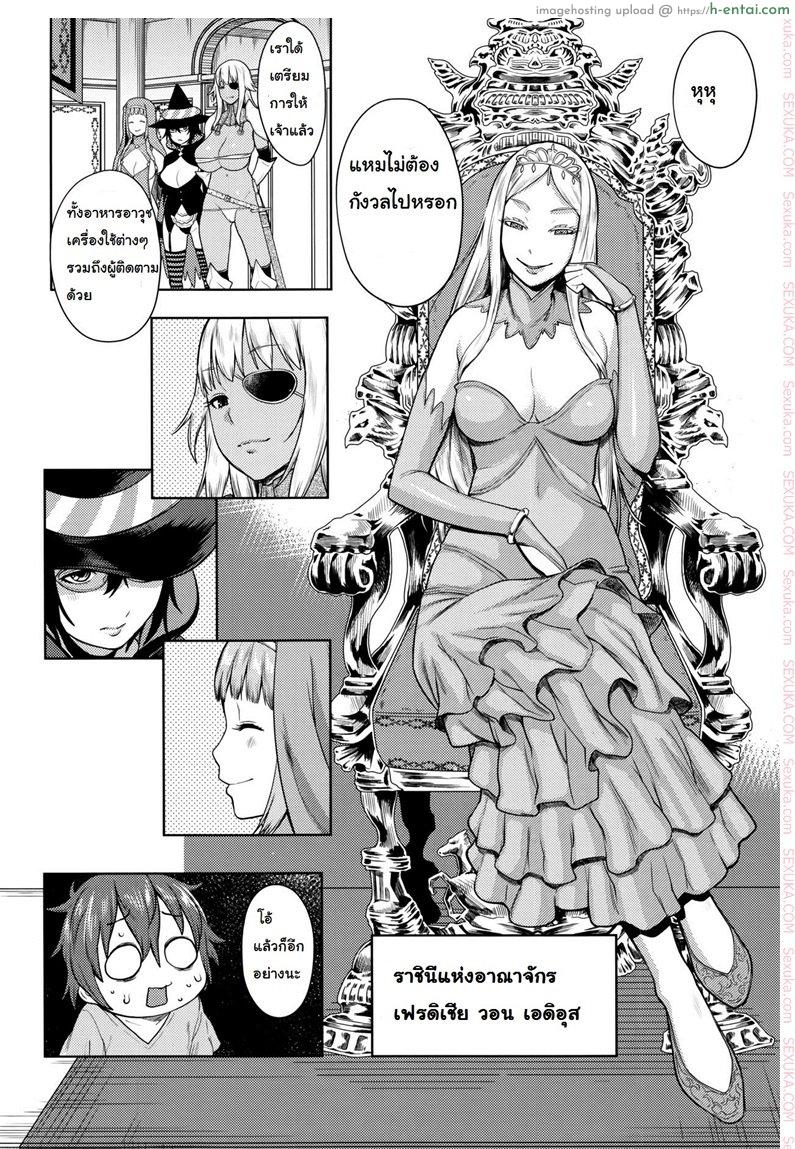 อ่านโดจิน เควสฝึกดุ้น ของผู้กล้า [Agata] ChinTrai Quest -Shota Yuusha no Haramase Chin Douchuu- | Dick Training Quest ~Little Hero’s Conception Journey~ (Ane x Pako²) หน้า 4