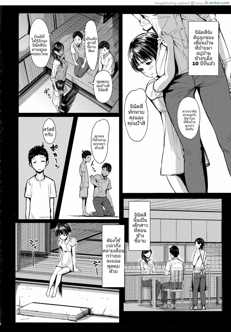 อ่านโดจิน เสน่ห์รักสาวน้อยข้างบ้าน (C92) [Kuragamo (Tukinowagamo)] Tonari no Chinatsu-chan R | Next Door’s Chinatsu-chan R หน้า 3