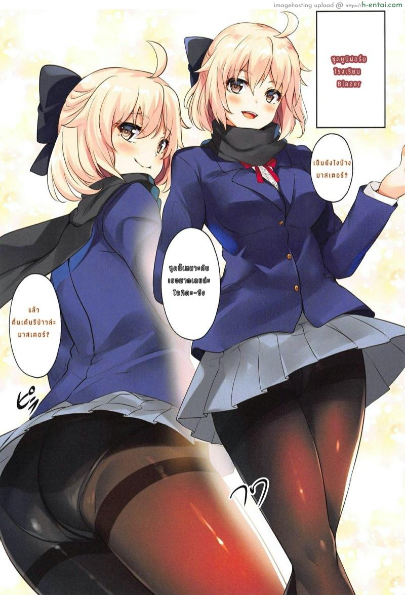 อ่านโดจิน บันทึกลับ แห่งคลาวเดีย (C97) [SOTIKOTI (soramoti)] Chaldea Seifuku Bon with Tights (Fate/Grand Order) หน้า 2