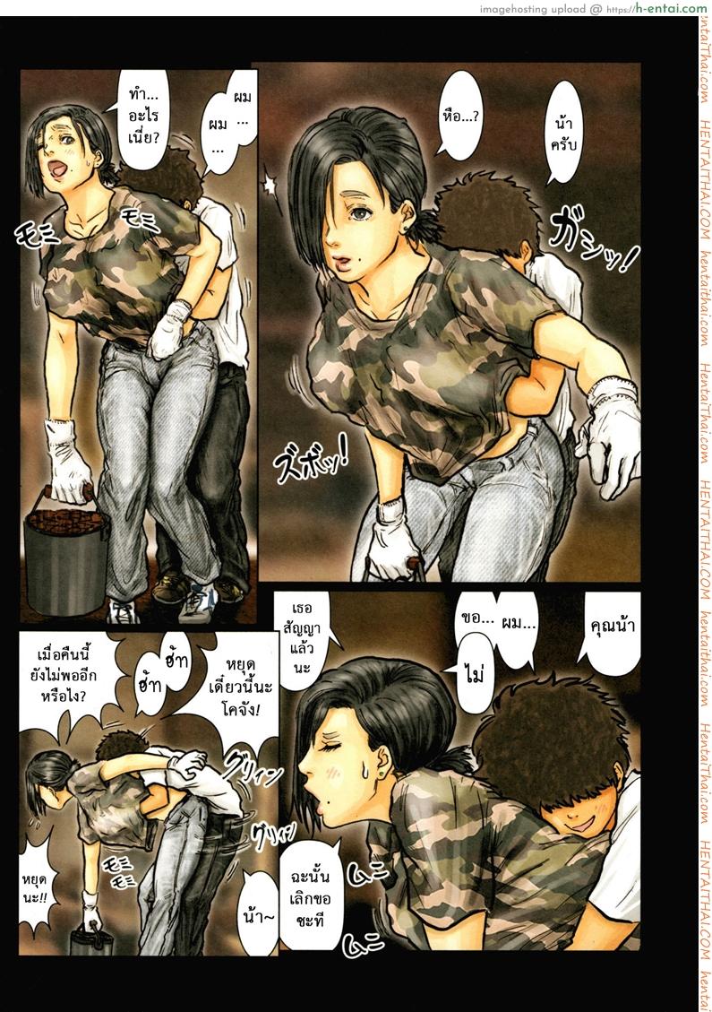 อ่านโดจิน น้าก็อยาก หลานก็หื่น 3 – หื่นปุ๊ป เอาปั๊ป [Kuroneko Smith] Oba-san no Karada ga Kimochi Yosugiru kara ~Boku no Oba-san wa Chou Meiki datta~ | My Aunt’s Body is Irresistible. ~Her Hole is the Best~ – Part 3 หน้า 3