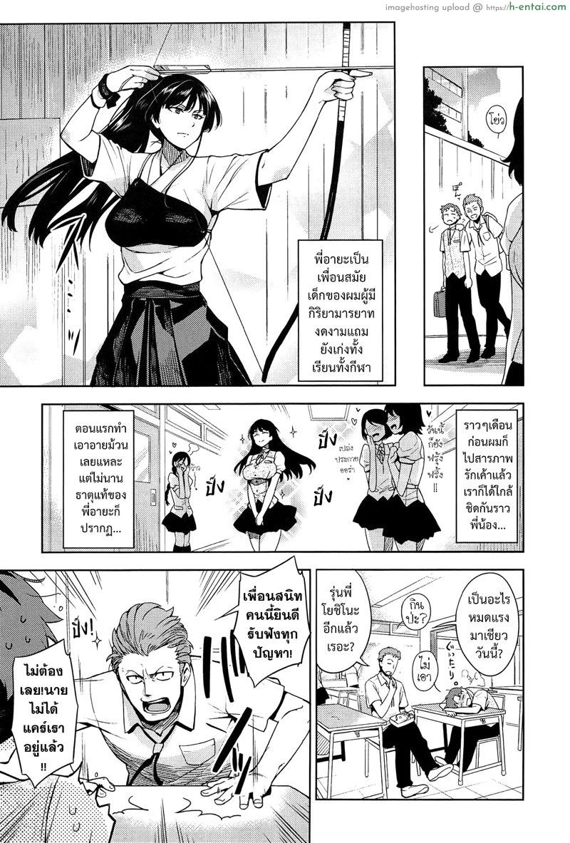 อ่านโดจิน ทาสราคะ [Redrop] Dokusen Yokujō Egoism หน้า 3