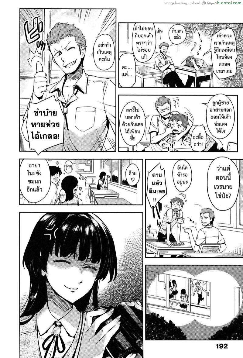 อ่านโดจิน ทาสราคะ [Redrop] Dokusen Yokujō Egoism หน้า 4