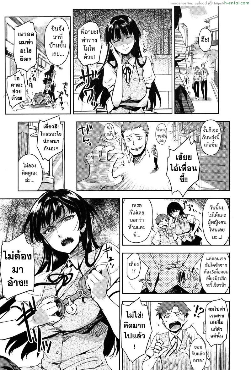 อ่านโดจิน ทาสราคะ [Redrop] Dokusen Yokujō Egoism หน้า 5