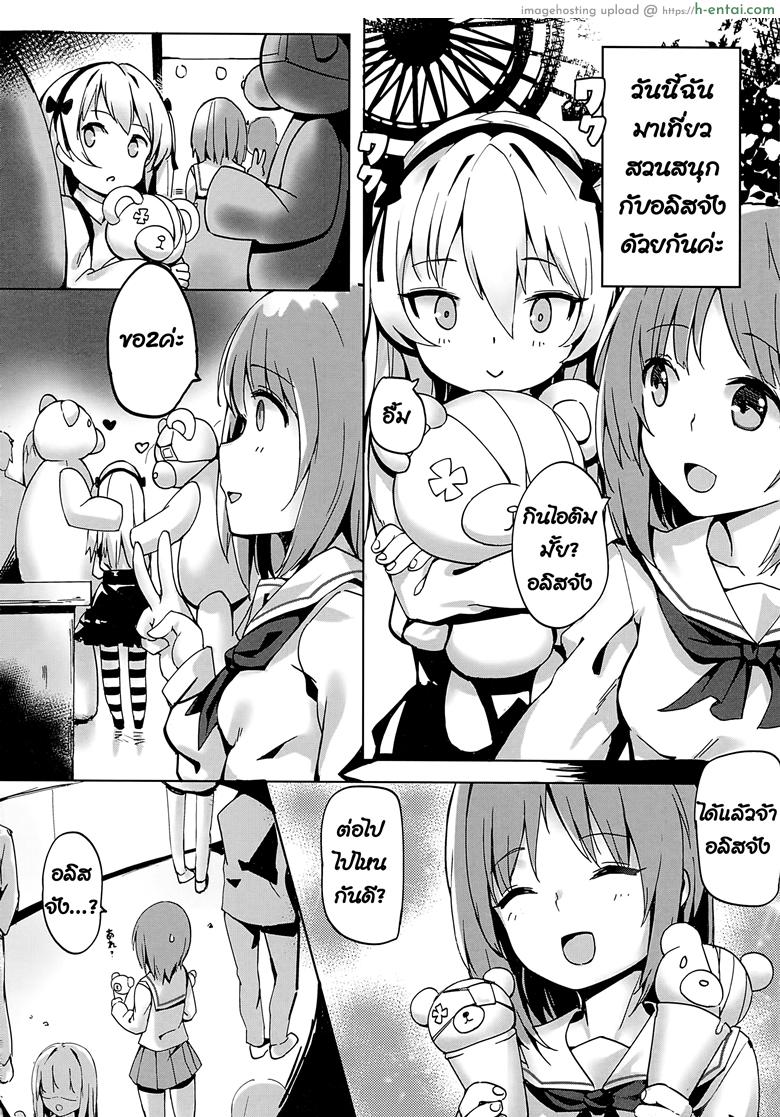 อ่านโดจิน ลักพาตัวอลิสจัง (FF29) [Tuzi Laoda (Shennai Misha)] Boko-tachi no Sex Lesson (Girls und Panzer) หน้า 3