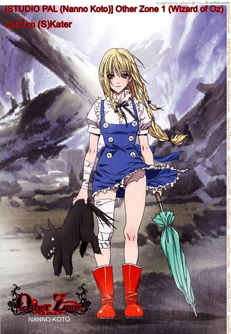 อ่านโดจิน การเดินทางของดิซซี่ [STUDIO PAL] Other Zone 1 หน้า 3