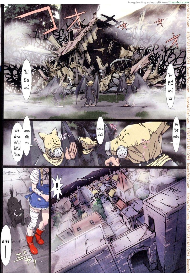 อ่านโดจิน การเดินทางของดิซซี่ [STUDIO PAL] Other Zone 1 หน้า 4