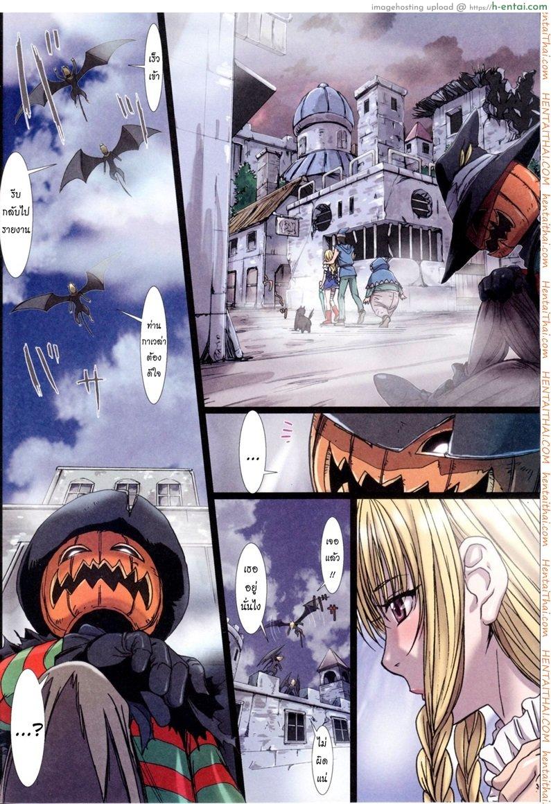 อ่านโดจิน การเดินทางของดิซซี่ [STUDIO PAL] Other Zone 1 หน้า 6