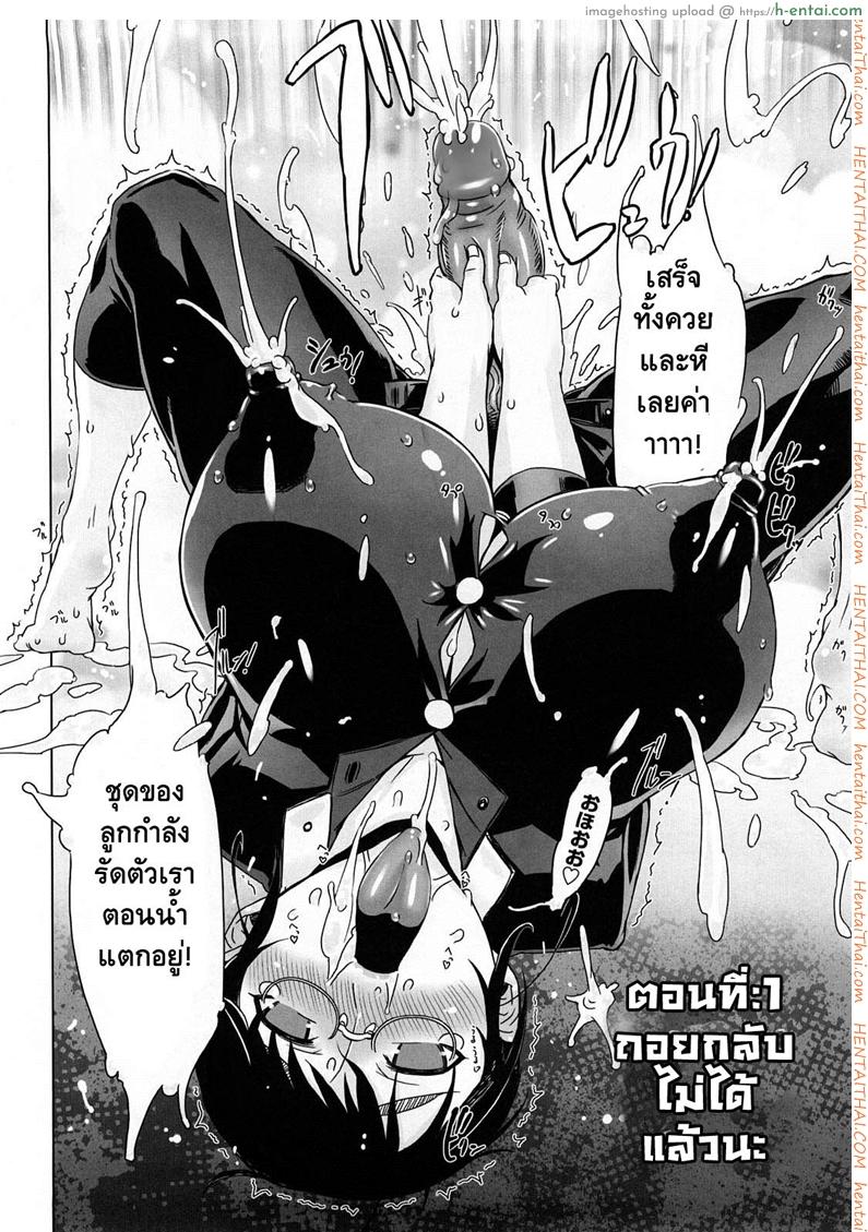 อ่านโดจิน ถอยกลับไม่ได้แล้วนะ [Drill Jill] Monosugoi Mama Jiru | Mama’s Terrible Soup Ch.1 หน้า 2
