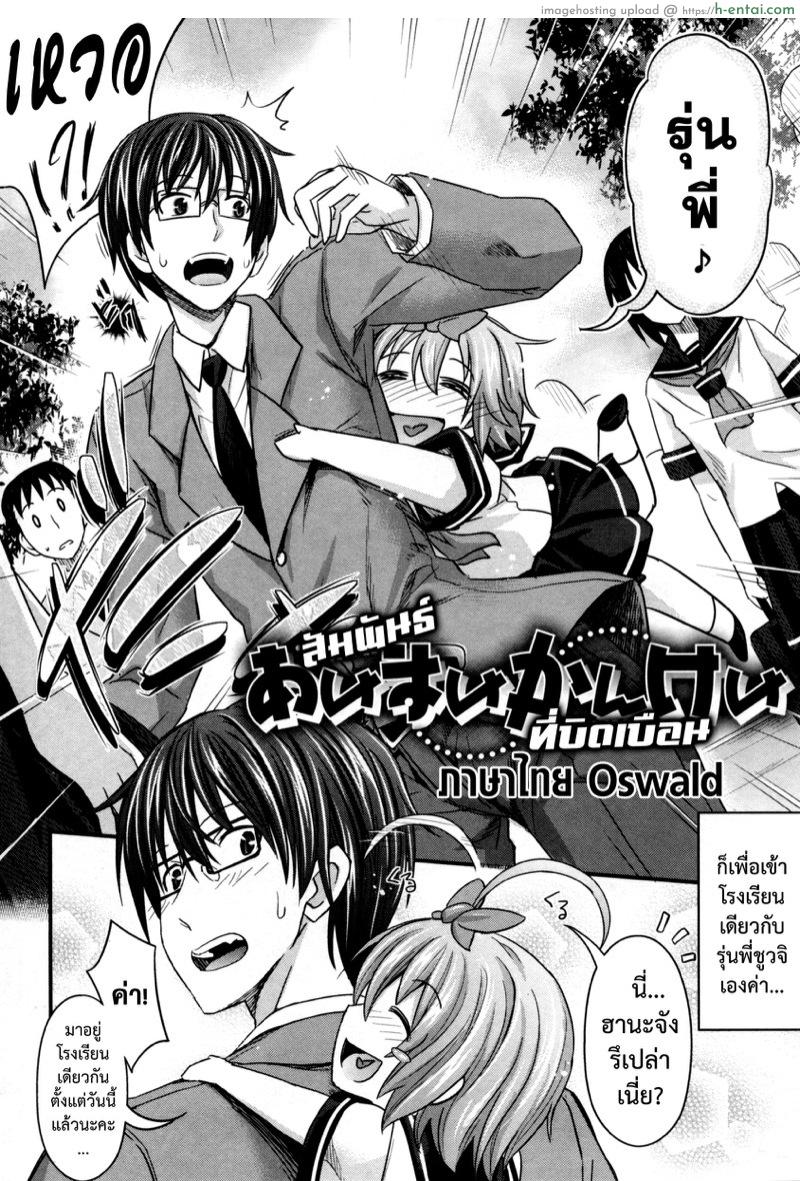 อ่านโดจิน สัมพันธ์ที่บิดเบือน [Makinosaka Shinichi] Aimai Kankei หน้า 2