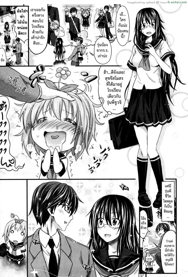 อ่านโดจิน สัมพันธ์ที่บิดเบือน [Makinosaka Shinichi] Aimai Kankei หน้า 3