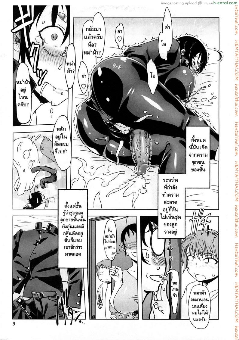 อ่านโดจิน ถอยกลับไม่ได้แล้วนะ [Drill Jill] Monosugoi Mama Jiru | Mama’s Terrible Soup Ch.1 หน้า 3