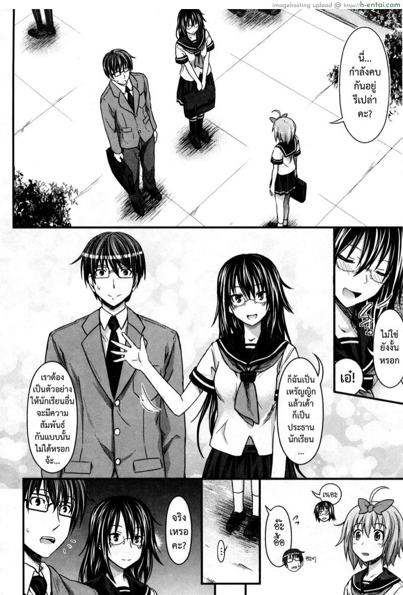 อ่านโดจิน สัมพันธ์ที่บิดเบือน [Makinosaka Shinichi] Aimai Kankei หน้า 4