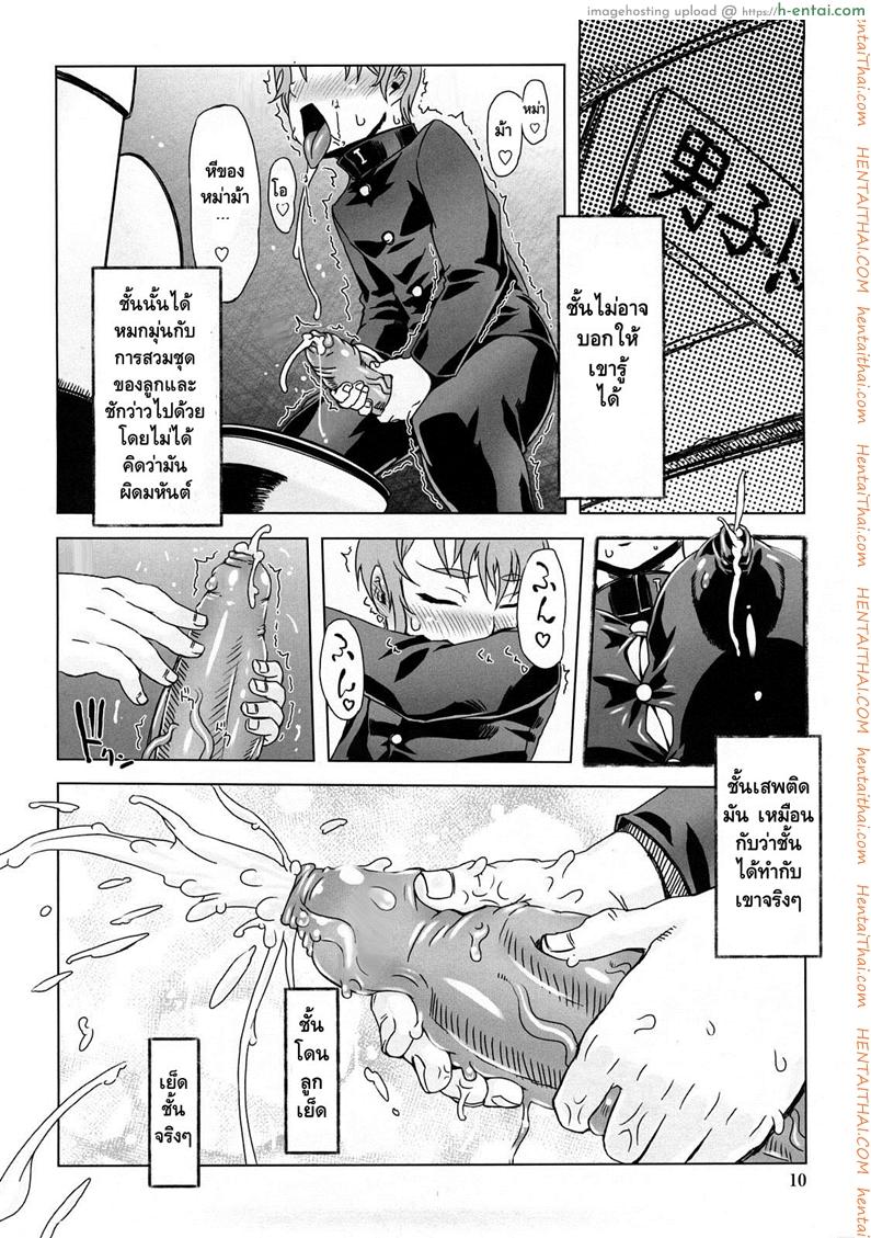 อ่านโดจิน ถอยกลับไม่ได้แล้วนะ [Drill Jill] Monosugoi Mama Jiru | Mama’s Terrible Soup Ch.1 หน้า 4