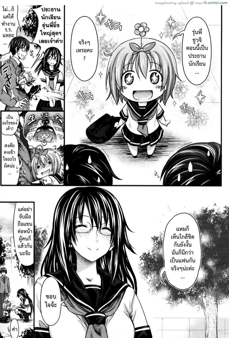 อ่านโดจิน สัมพันธ์ที่บิดเบือน [Makinosaka Shinichi] Aimai Kankei หน้า 5