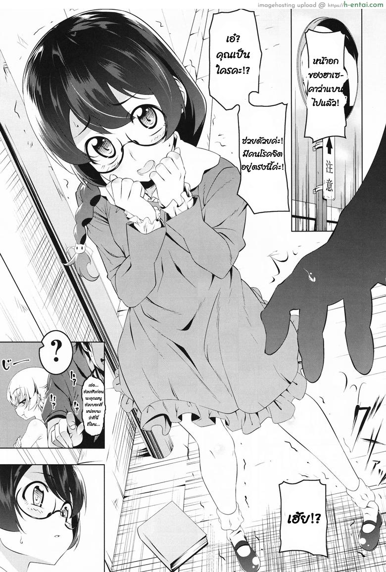 อ่านโดจิน เสกเตียงนอน ไม่ได้นอน [Tanabe Kyou] Loli Combi Ecchi Cat X Vamp (Bakemonogatari) หน้า 2